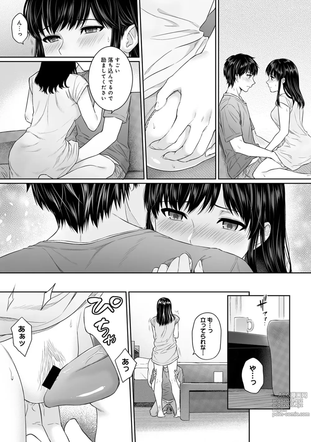 Page 136 of manga Sensei to Boku