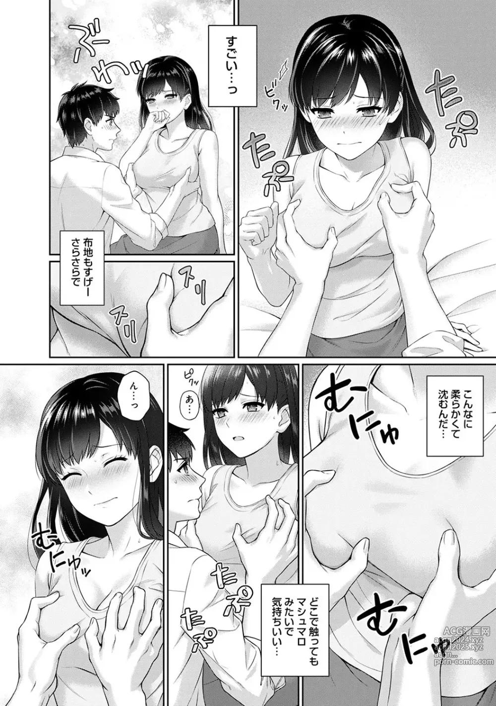 Page 21 of manga Sensei to Boku