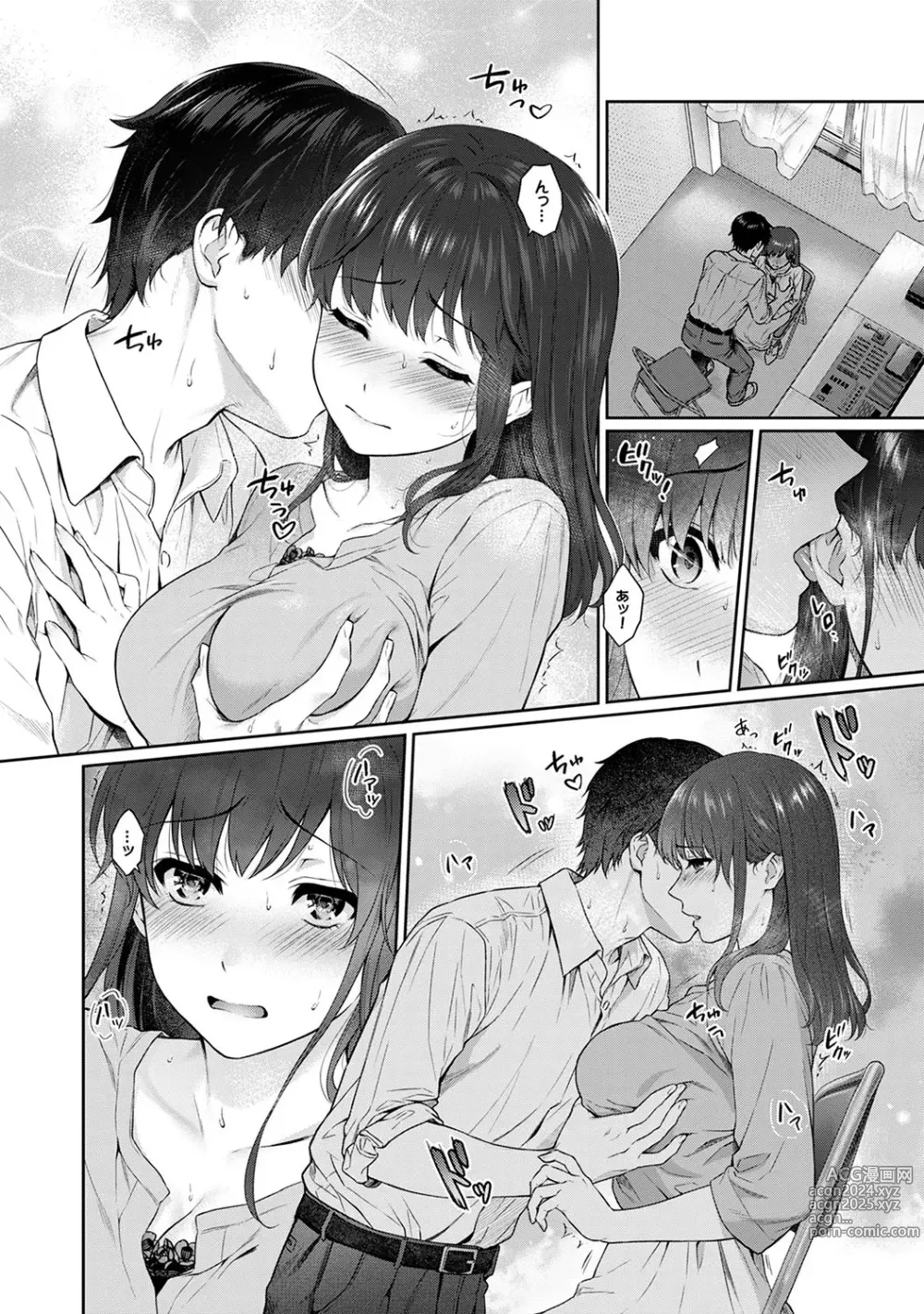 Page 235 of manga Sensei to Boku