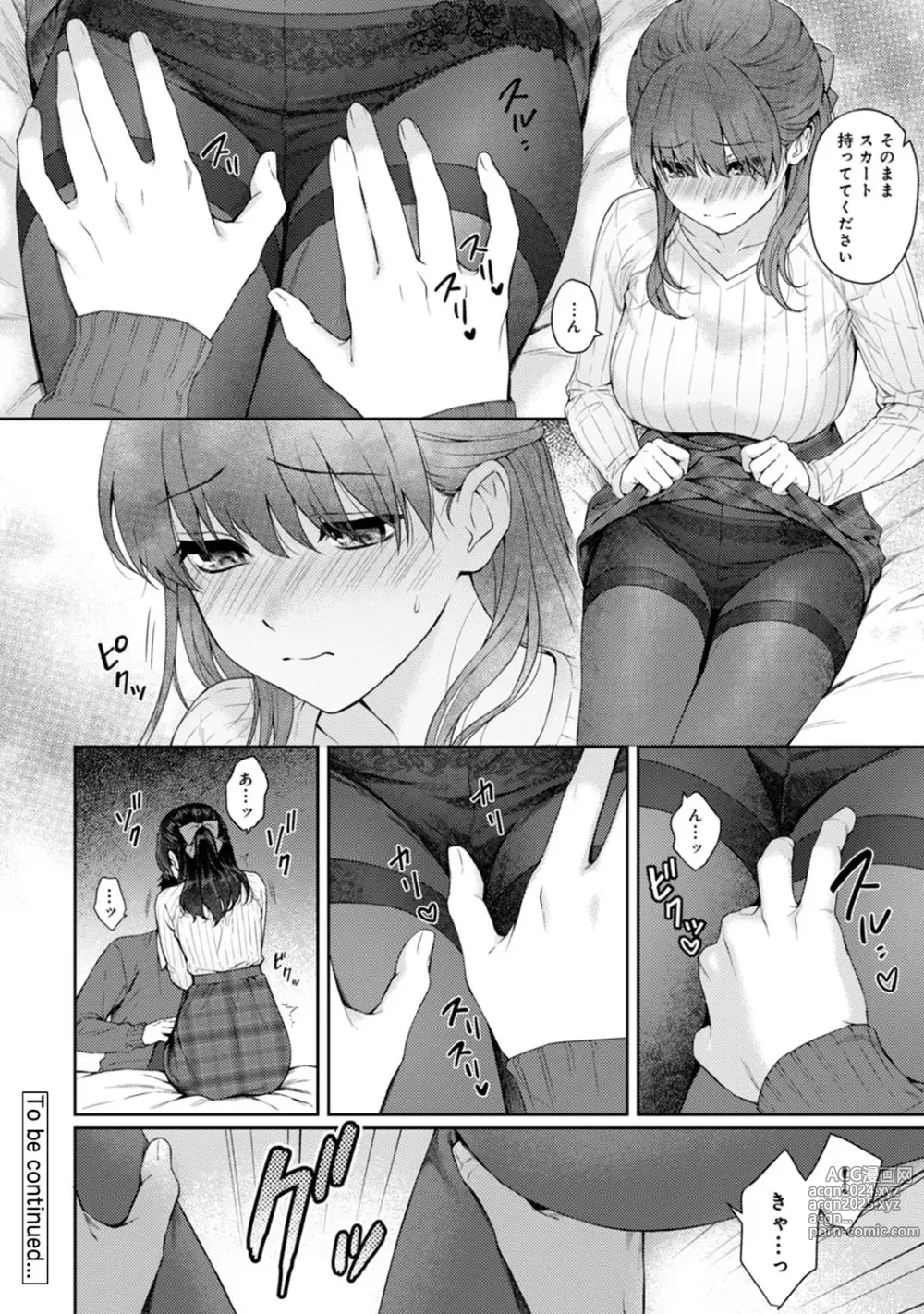 Page 308 of manga Sensei to Boku