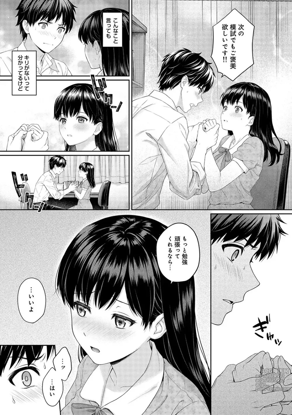 Page 52 of manga Sensei to Boku