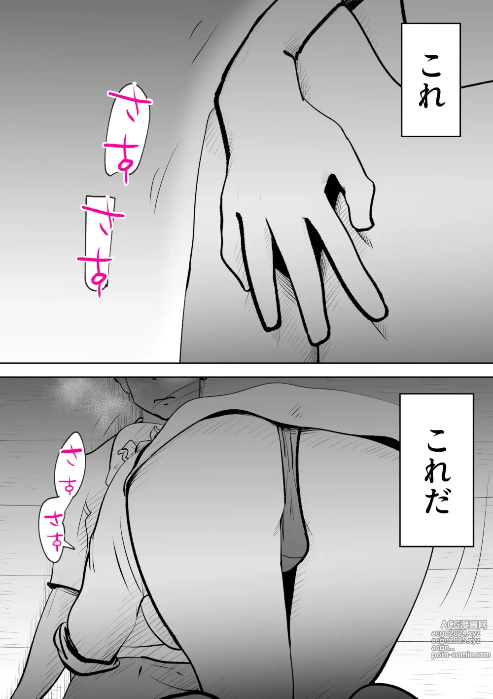 Page 16 of doujinshi Umi Awabi ~Hama Onna no Yabojo~