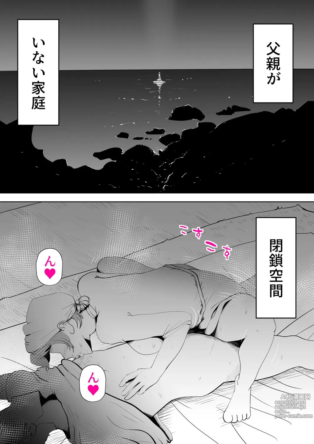 Page 19 of doujinshi Umi Awabi ~Hama Onna no Yabojo~