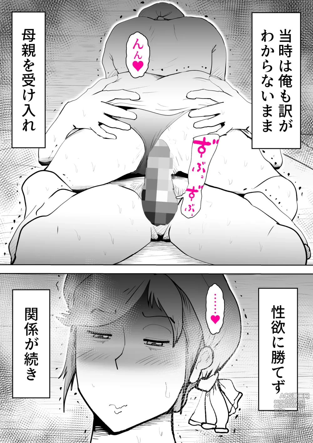 Page 24 of doujinshi Umi Awabi ~Hama Onna no Yabojo~