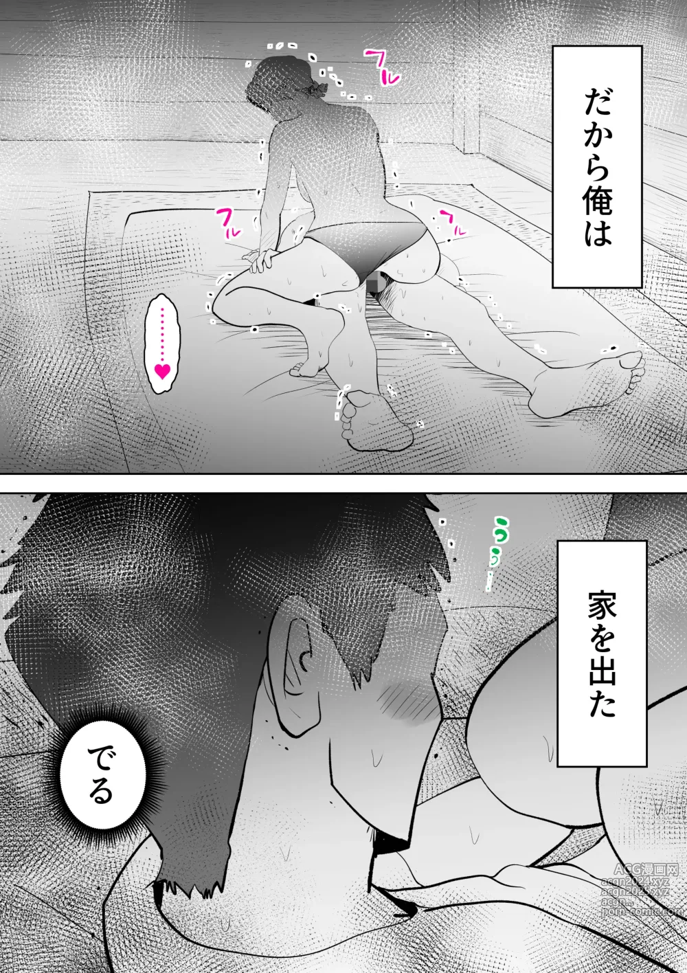 Page 28 of doujinshi Umi Awabi ~Hama Onna no Yabojo~