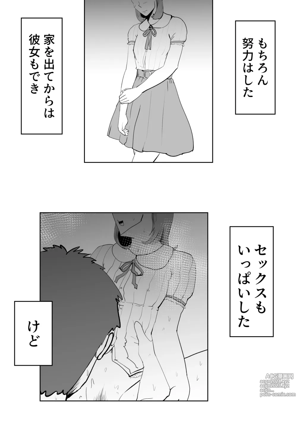 Page 30 of doujinshi Umi Awabi ~Hama Onna no Yabojo~