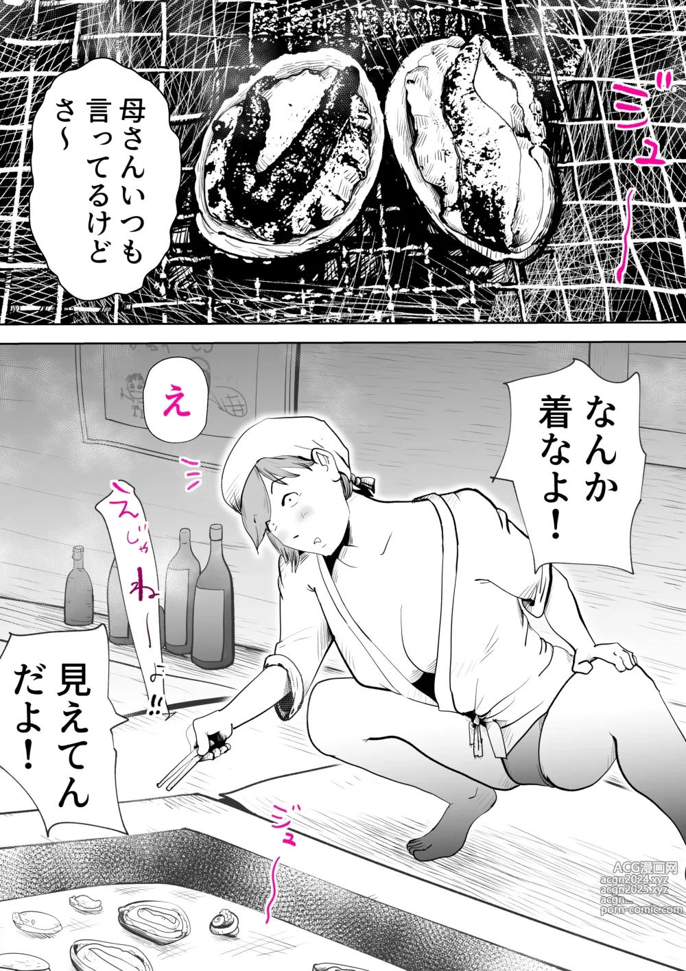 Page 4 of doujinshi Umi Awabi ~Hama Onna no Yabojo~