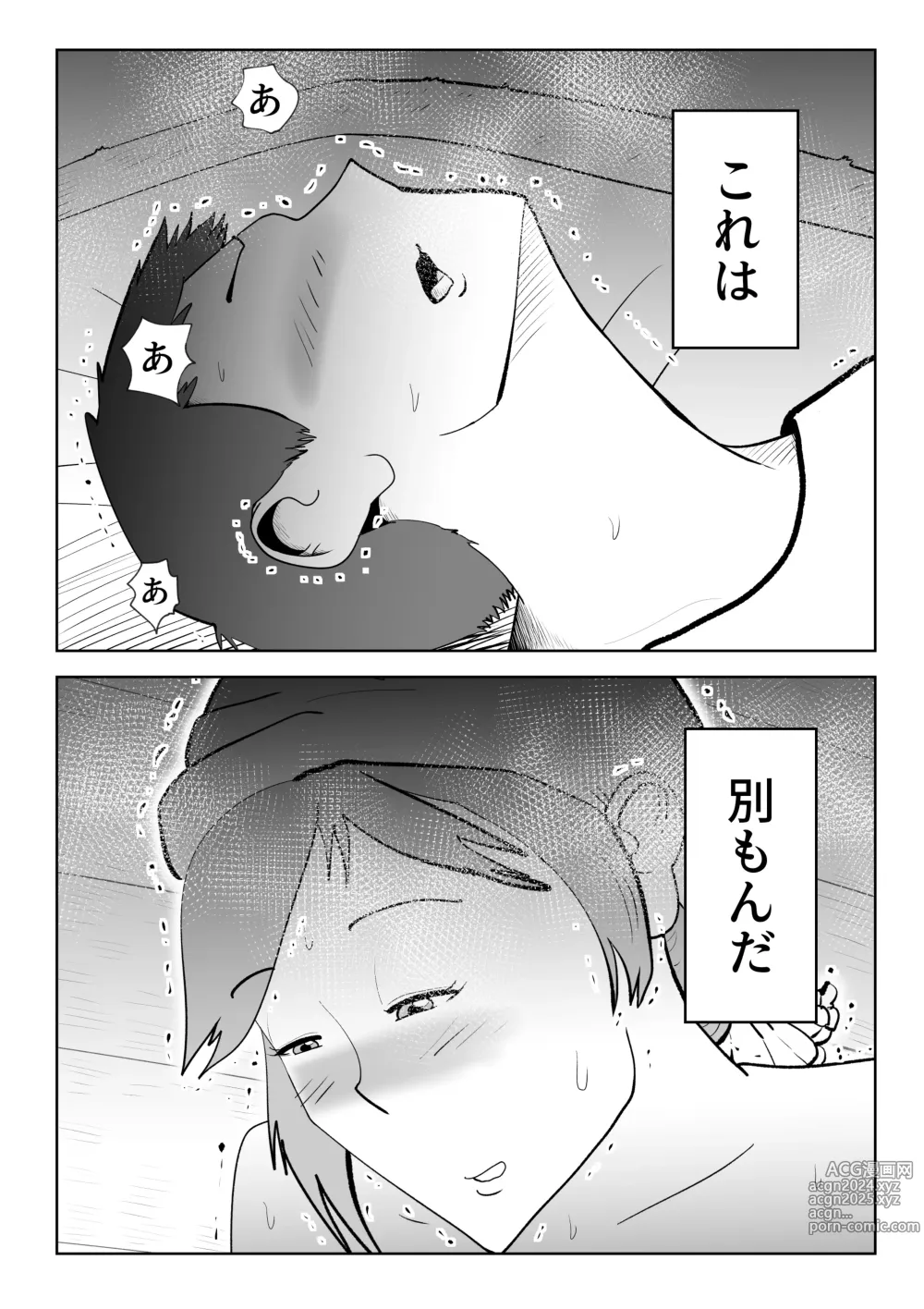 Page 31 of doujinshi Umi Awabi ~Hama Onna no Yabojo~