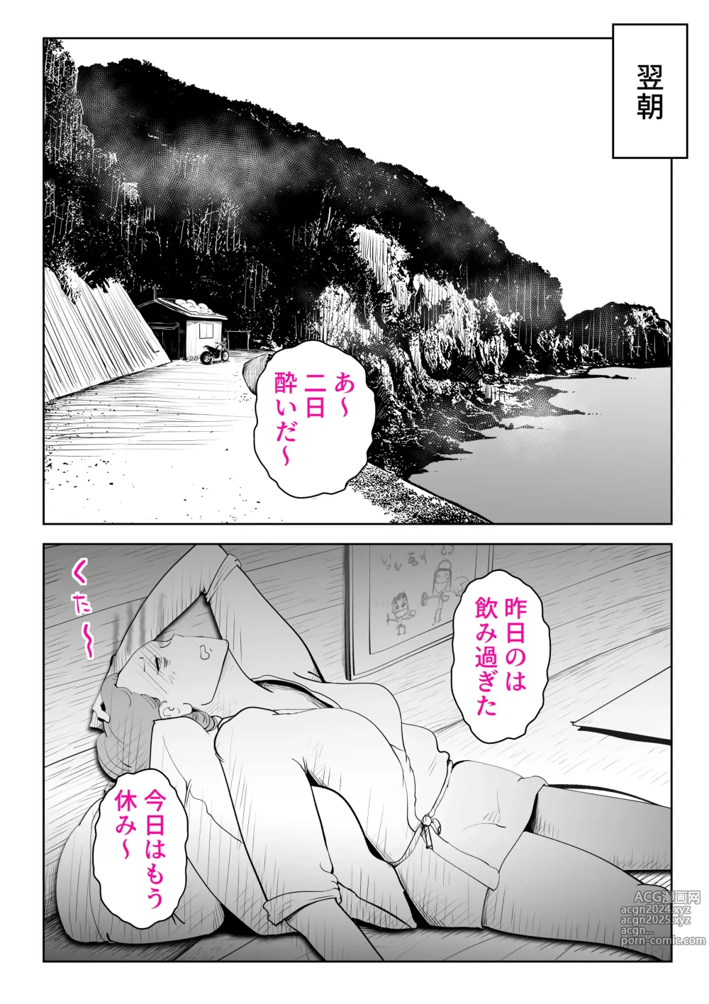 Page 38 of doujinshi Umi Awabi ~Hama Onna no Yabojo~