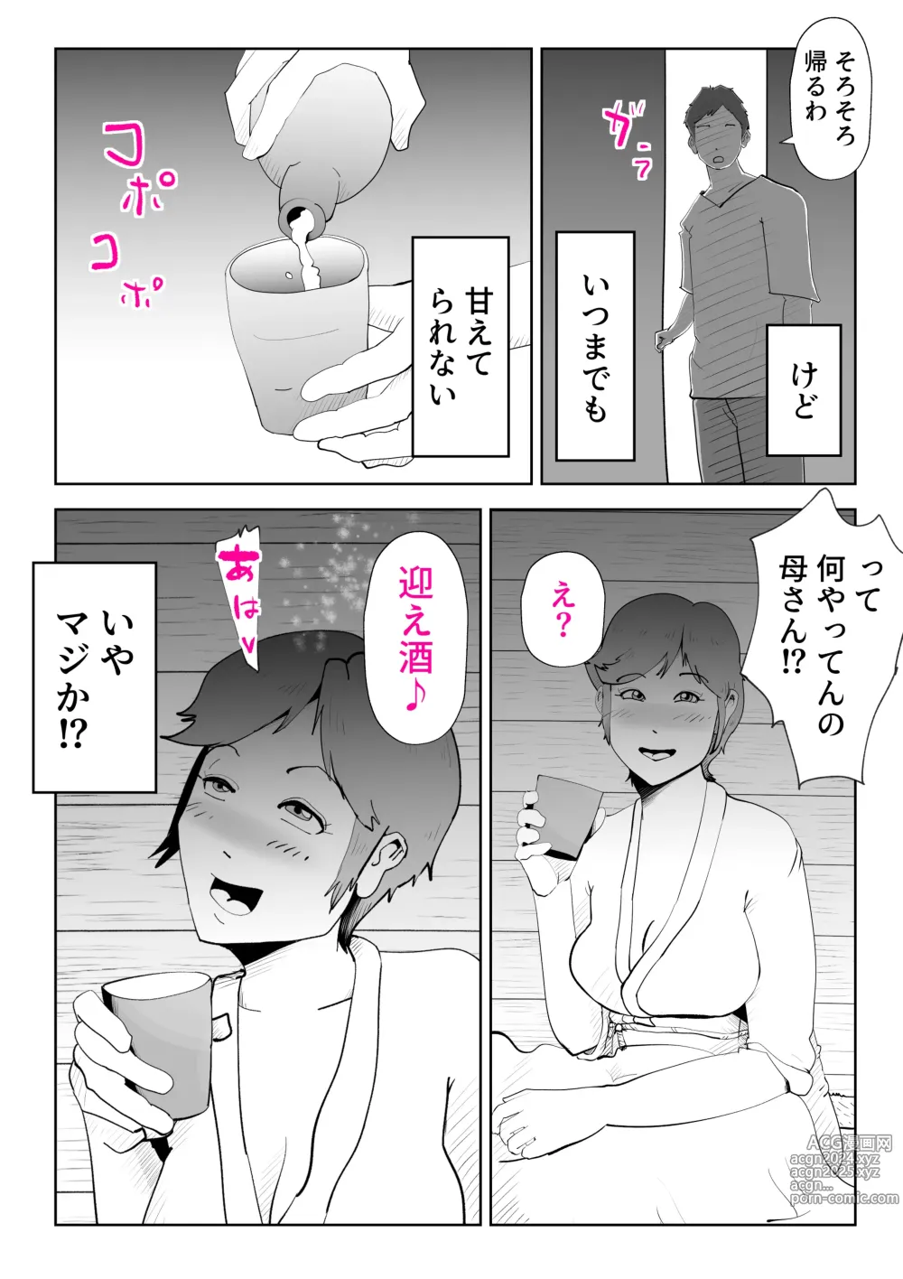 Page 41 of doujinshi Umi Awabi ~Hama Onna no Yabojo~