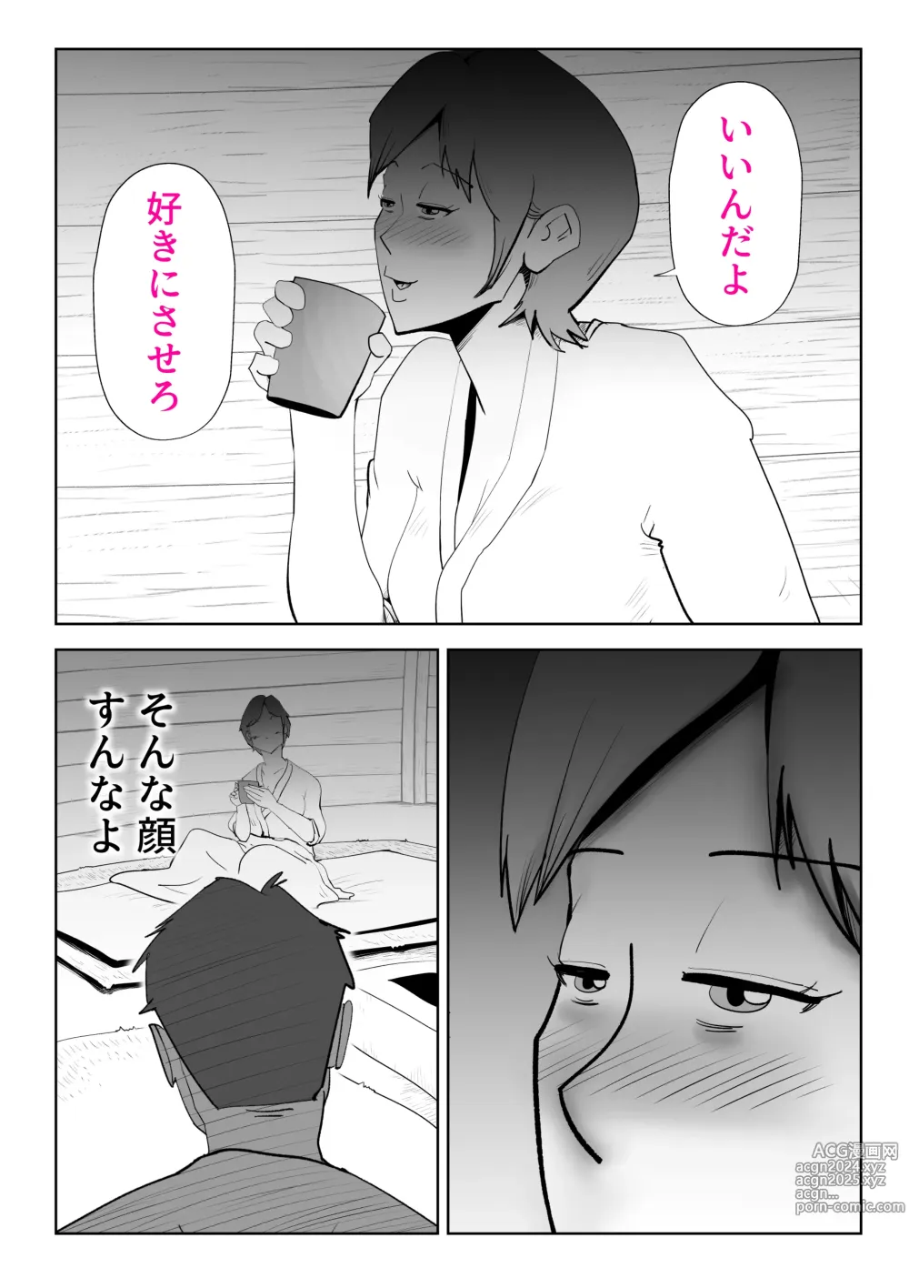 Page 42 of doujinshi Umi Awabi ~Hama Onna no Yabojo~