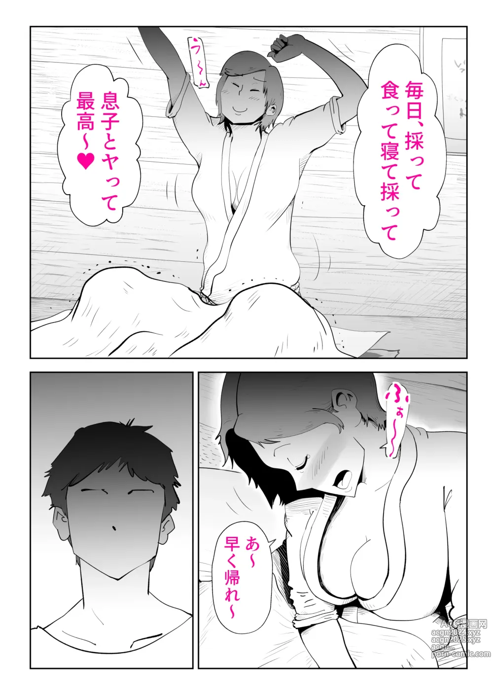 Page 43 of doujinshi Umi Awabi ~Hama Onna no Yabojo~