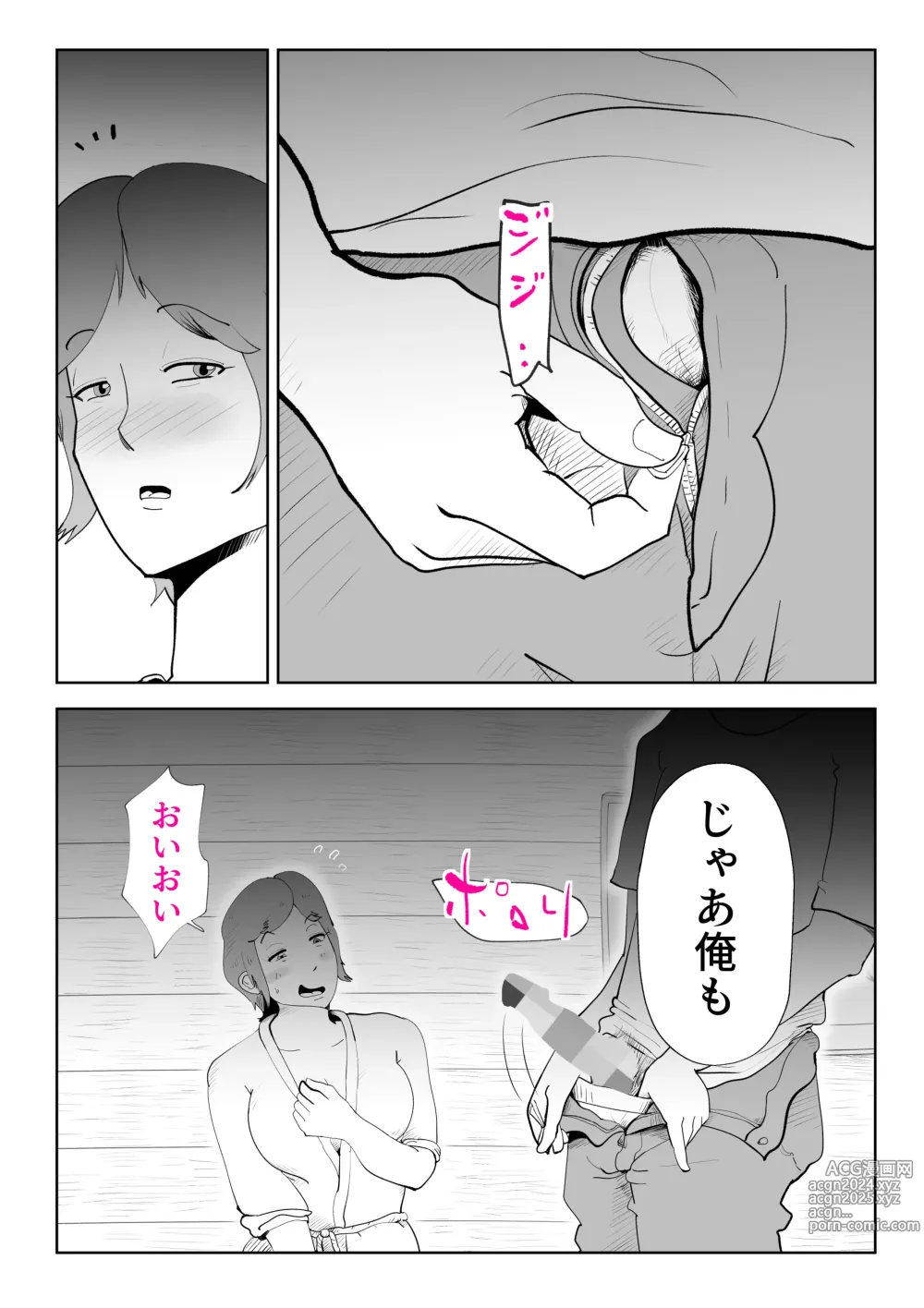 Page 44 of doujinshi Umi Awabi ~Hama Onna no Yabojo~