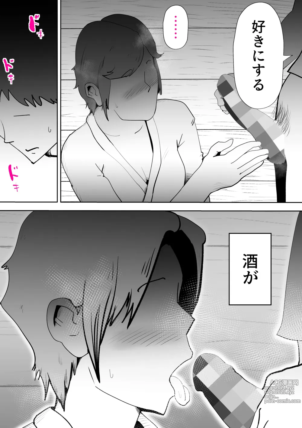 Page 45 of doujinshi Umi Awabi ~Hama Onna no Yabojo~