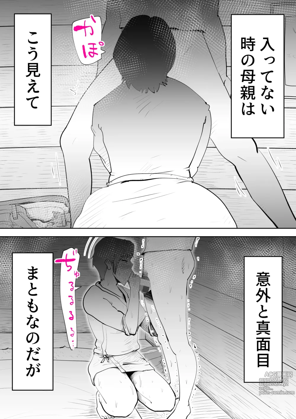 Page 46 of doujinshi Umi Awabi ~Hama Onna no Yabojo~