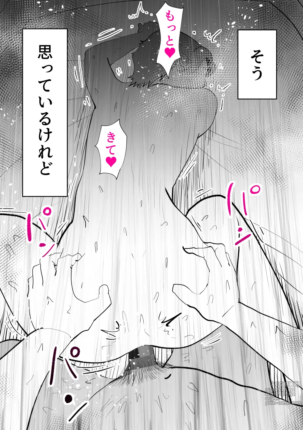 Page 55 of doujinshi Umi Awabi ~Hama Onna no Yabojo~