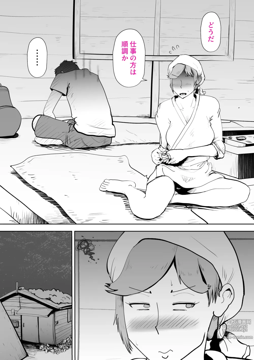 Page 7 of doujinshi Umi Awabi ~Hama Onna no Yabojo~