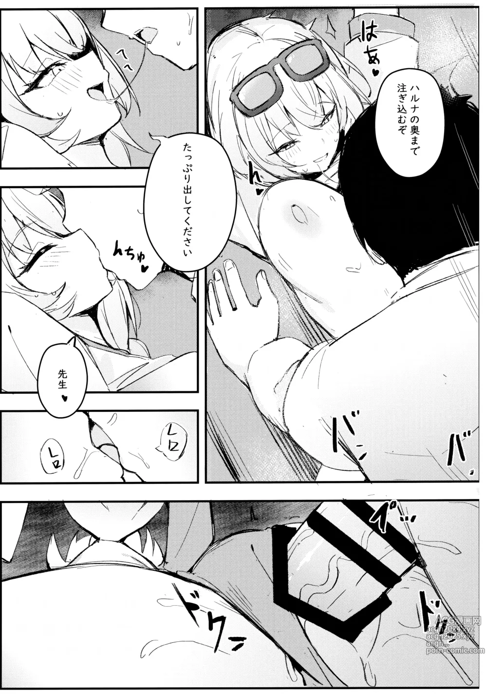 Page 17 of doujinshi Sensei~ Issho ni Sono Michi no Bimi o Ajiwaimashou~