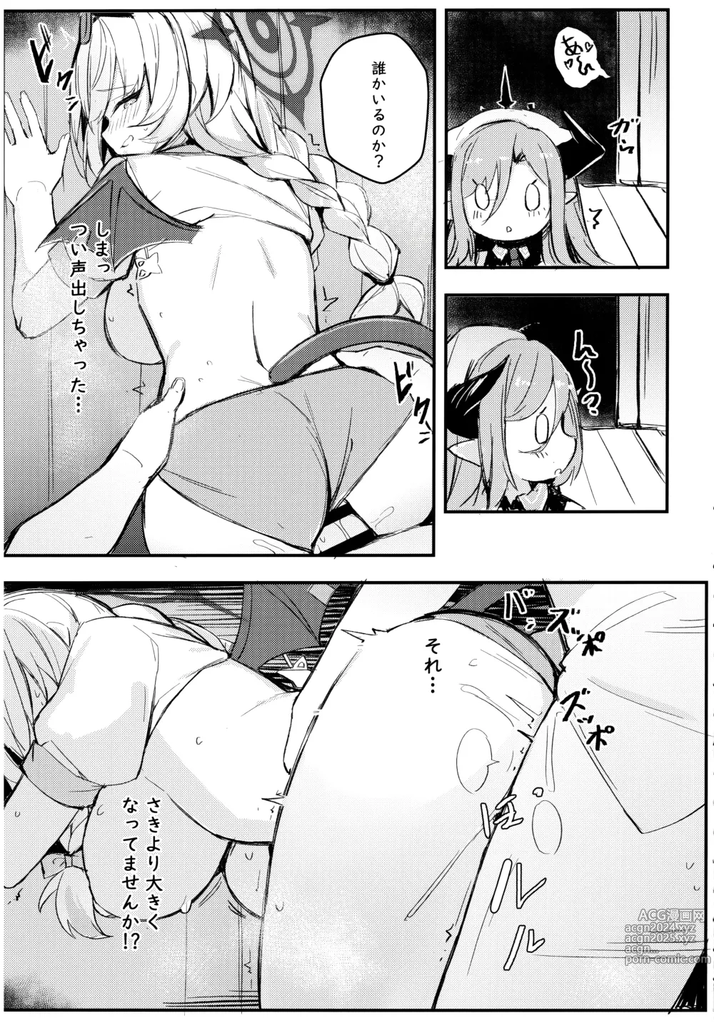 Page 9 of doujinshi Sensei~ Issho ni Sono Michi no Bimi o Ajiwaimashou~