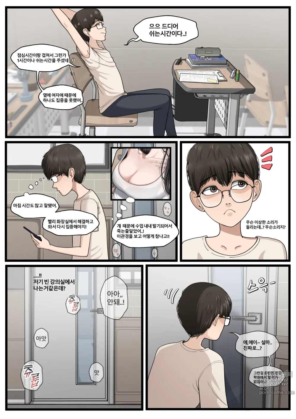 Page 3 of doujinshi 피시방 가출녀3