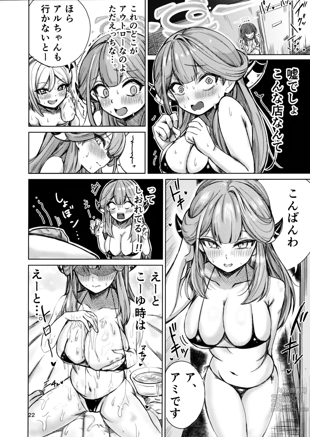 Page 22 of doujinshi Benriya 68 no H na Oshigoto Irai