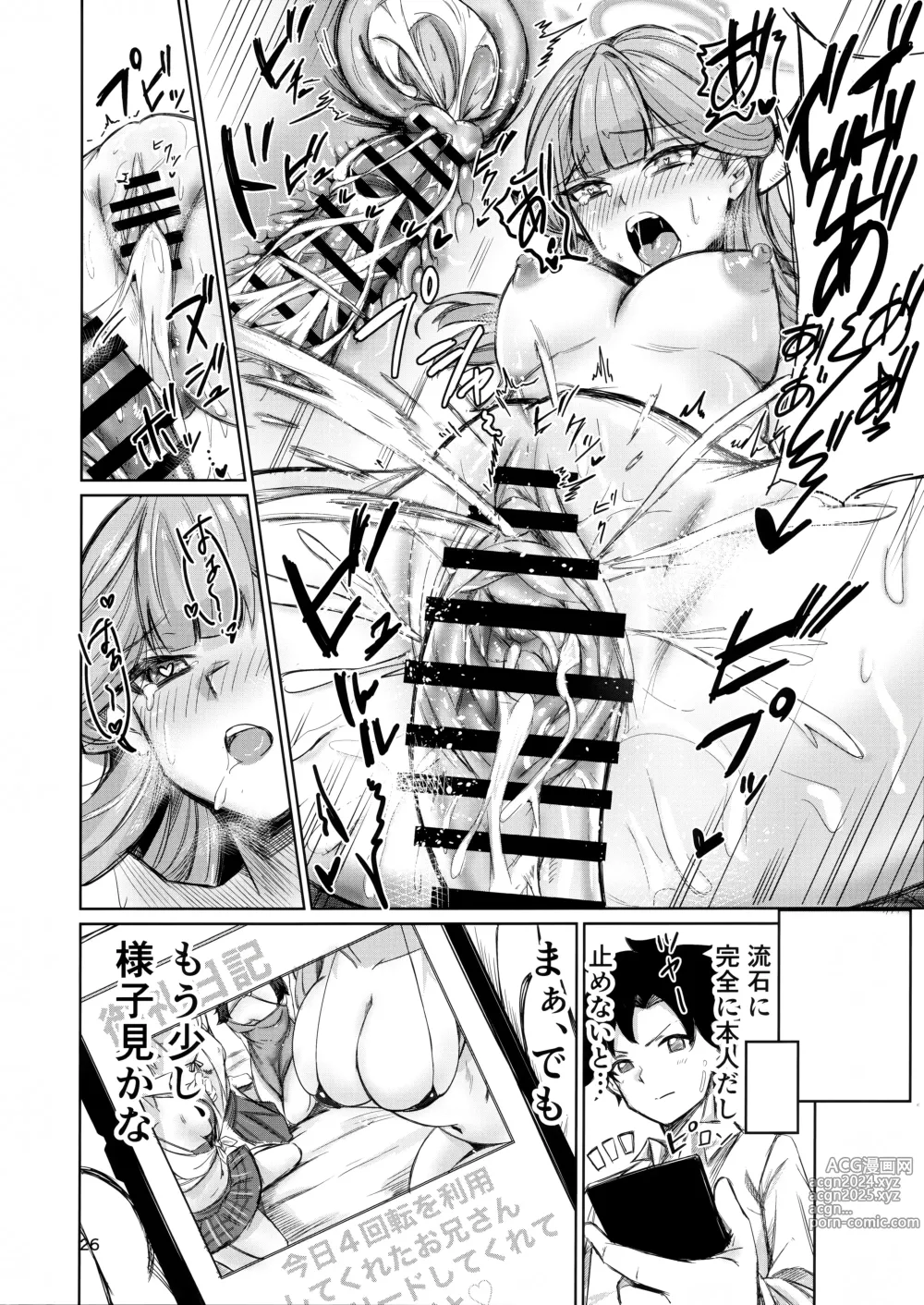 Page 26 of doujinshi Benriya 68 no H na Oshigoto Irai