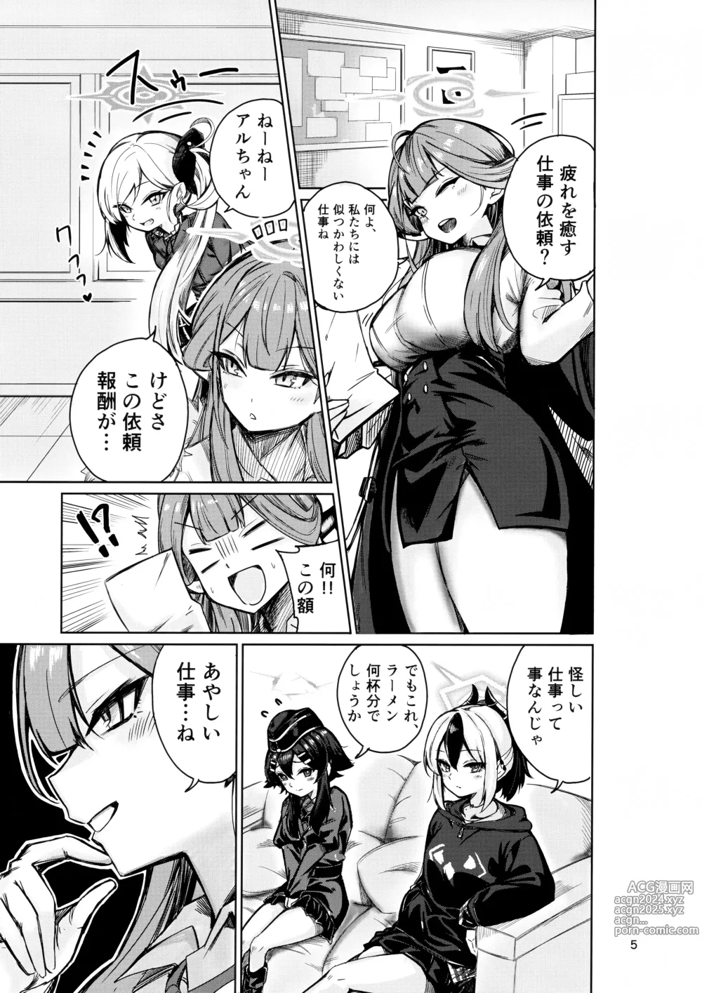 Page 5 of doujinshi Benriya 68 no H na Oshigoto Irai