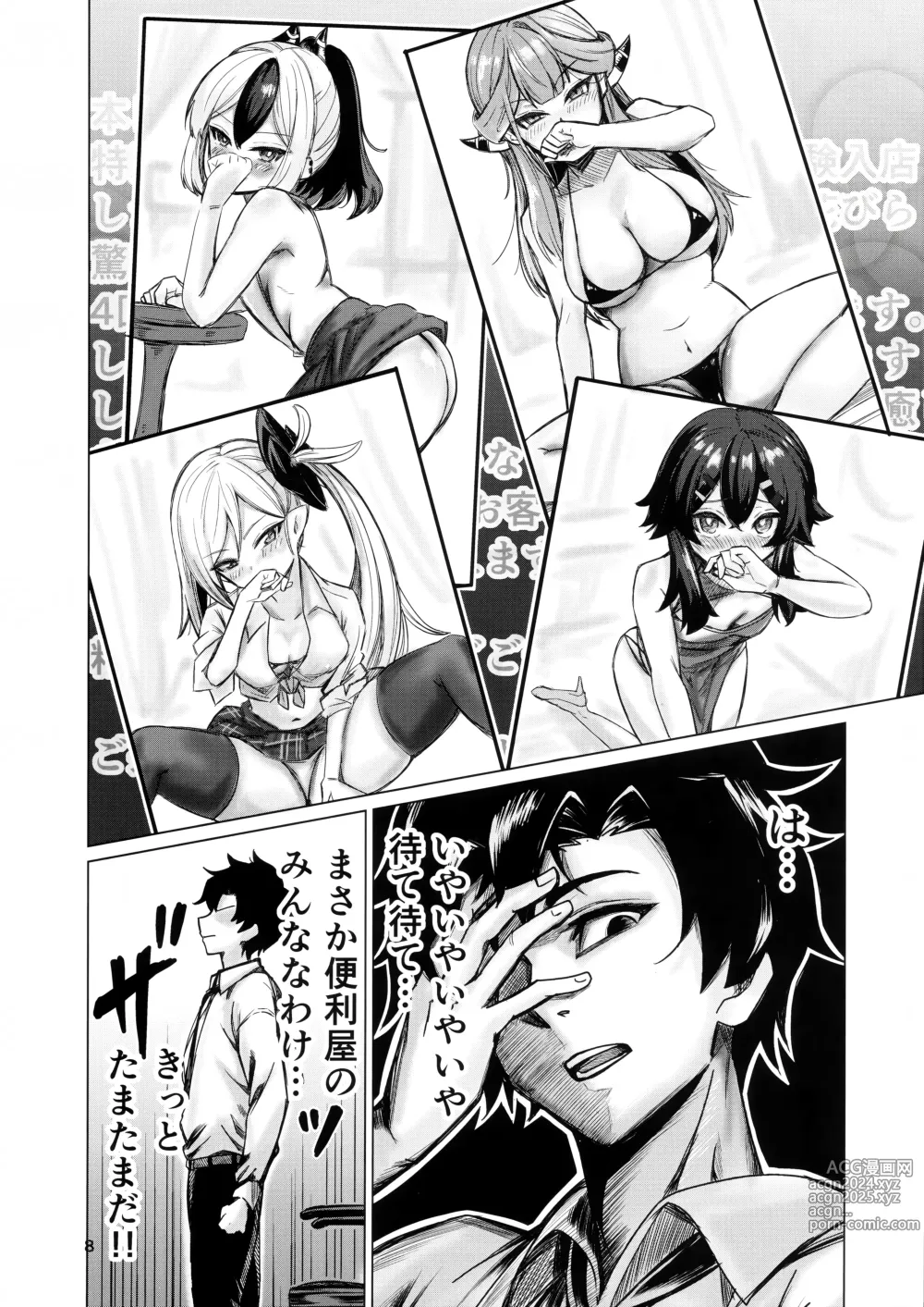 Page 8 of doujinshi Benriya 68 no H na Oshigoto Irai