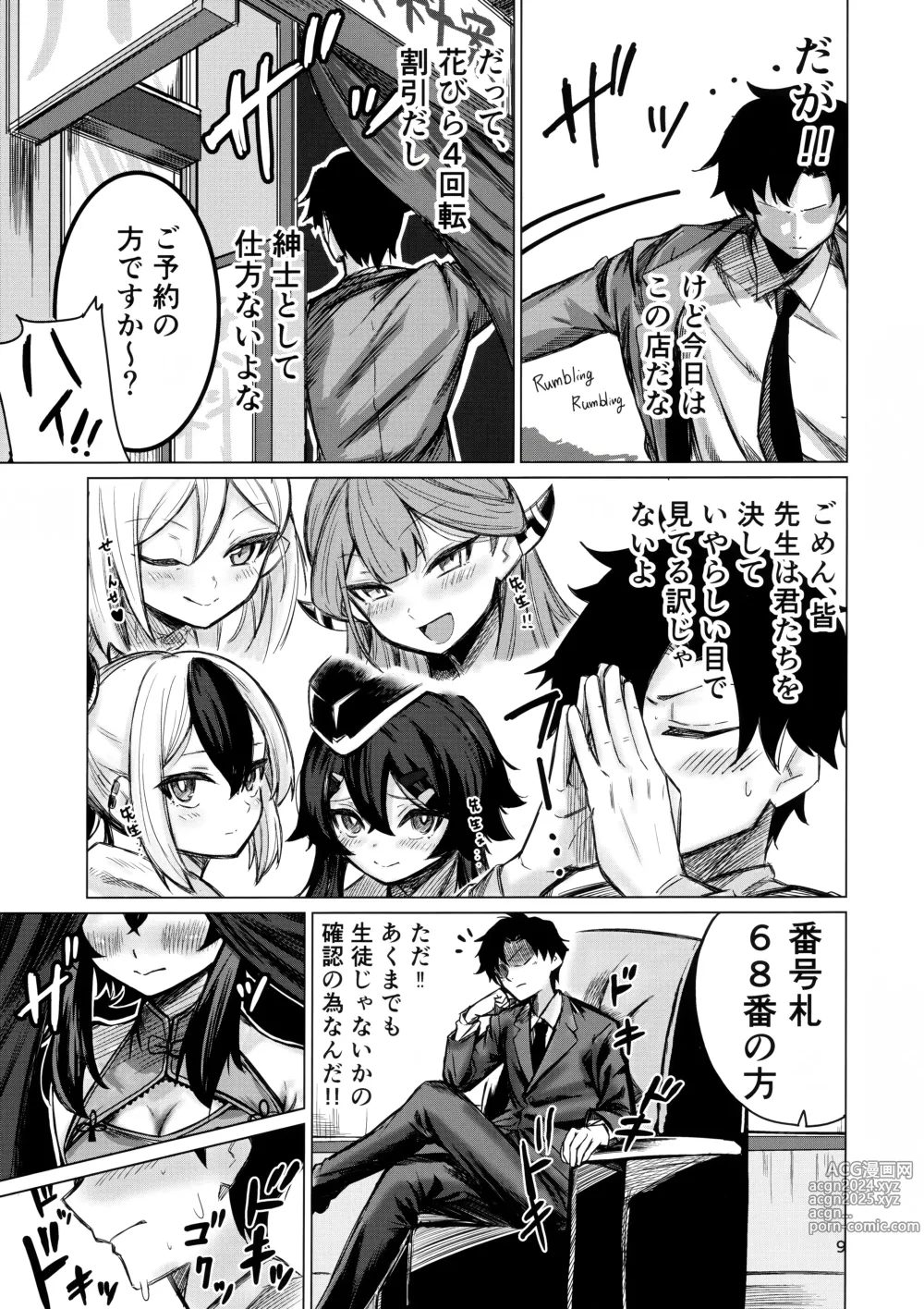 Page 9 of doujinshi Benriya 68 no H na Oshigoto Irai