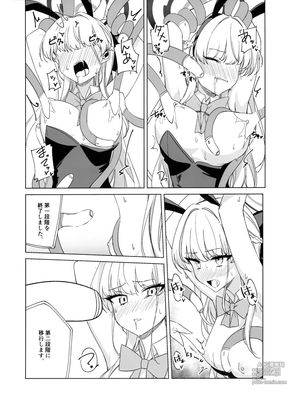 Page 11 of doujinshi Asuma Toki no Makechau Kao ga Mitai!!