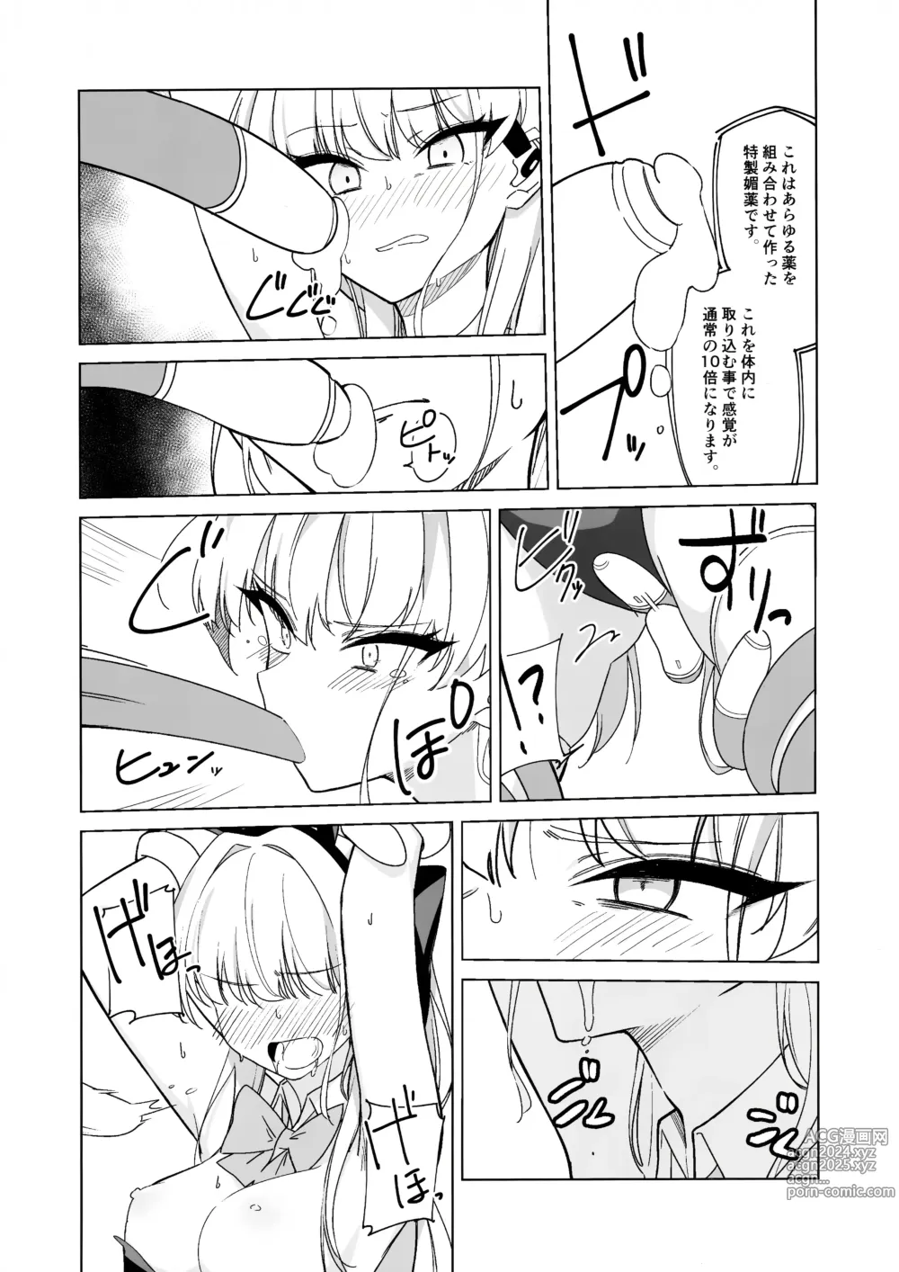 Page 12 of doujinshi Asuma Toki no Makechau Kao ga Mitai!!