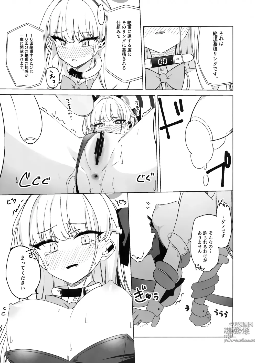 Page 16 of doujinshi Asuma Toki no Makechau Kao ga Mitai!!