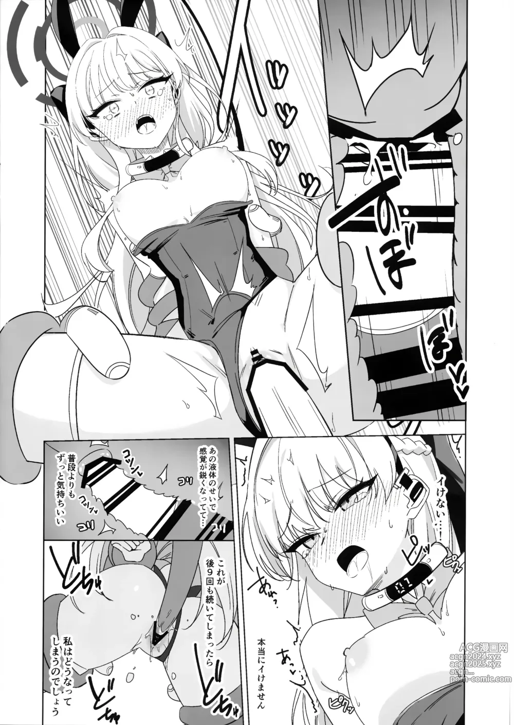 Page 17 of doujinshi Asuma Toki no Makechau Kao ga Mitai!!