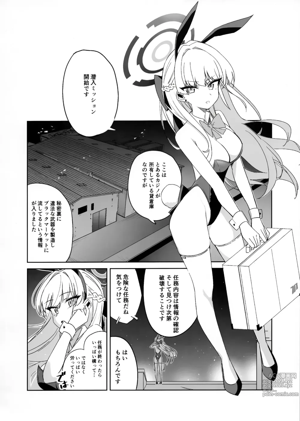 Page 3 of doujinshi Asuma Toki no Makechau Kao ga Mitai!!