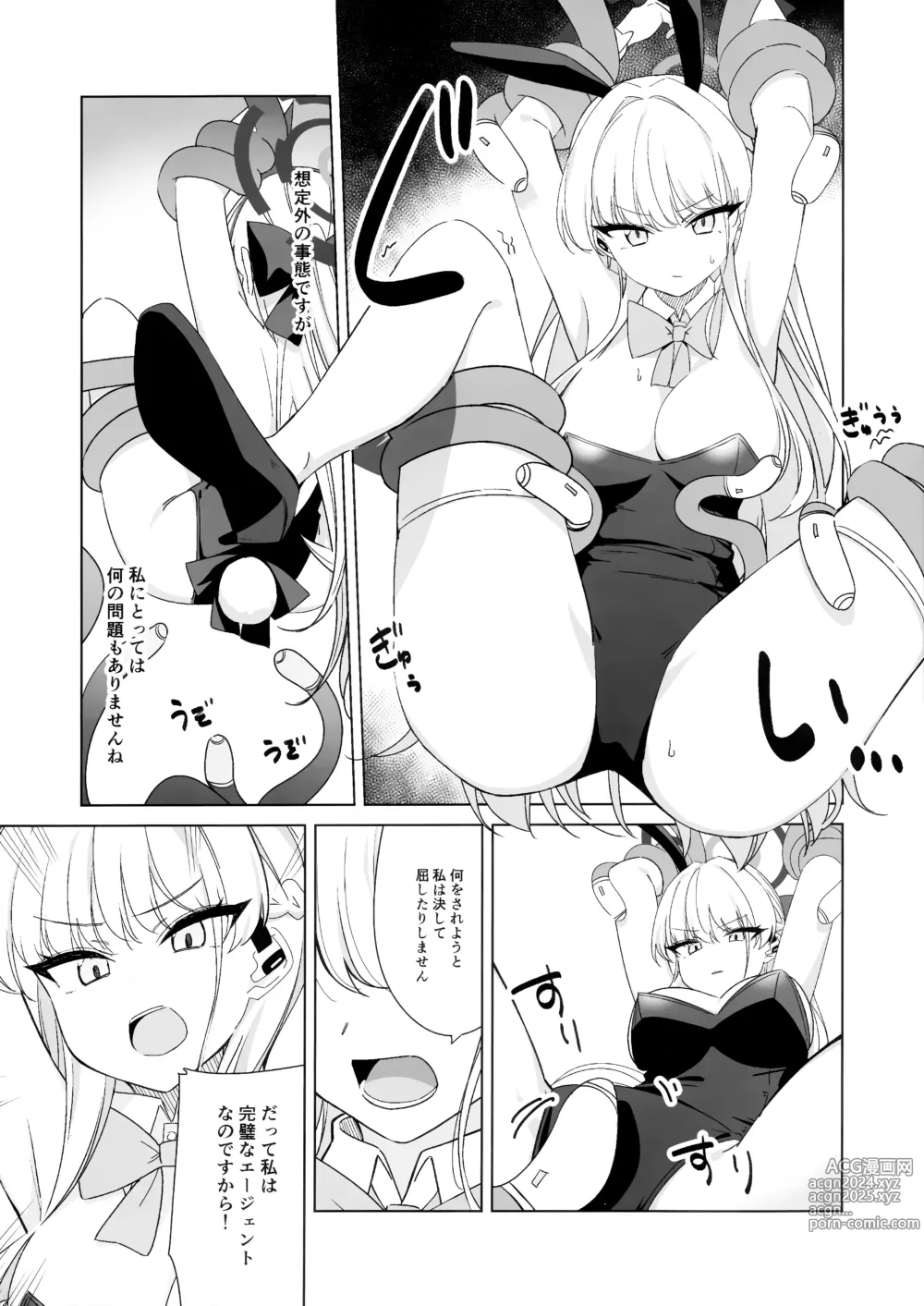 Page 8 of doujinshi Asuma Toki no Makechau Kao ga Mitai!!