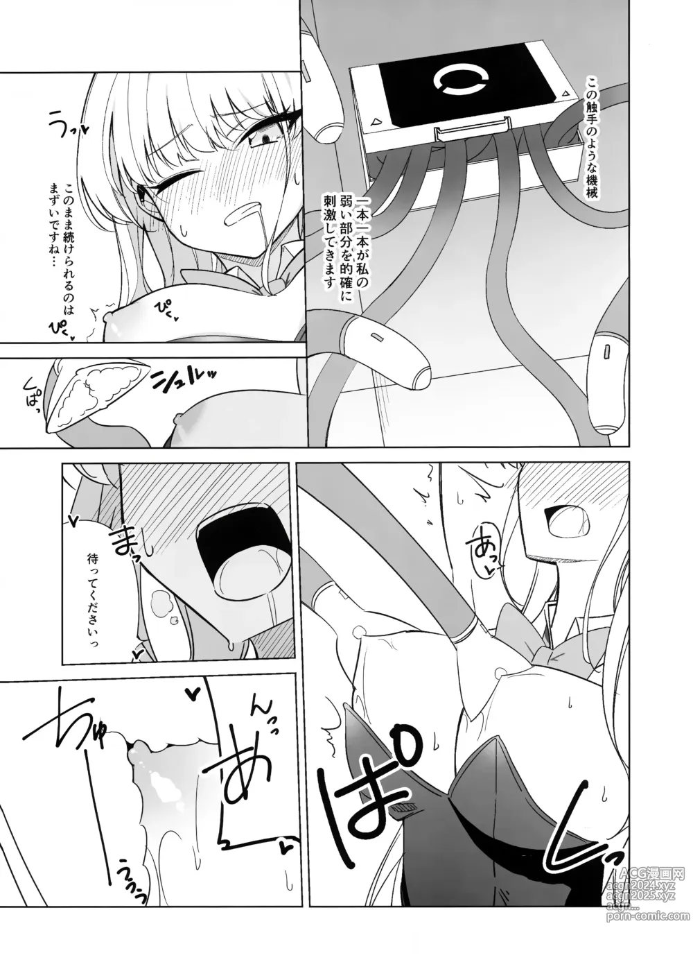 Page 10 of doujinshi Asuma Toki no Makechau Kao ga Mitai!!