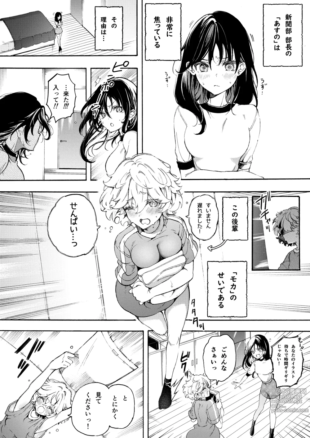 Page 2 of doujinshi raburabu o sioki yuri echi ♡