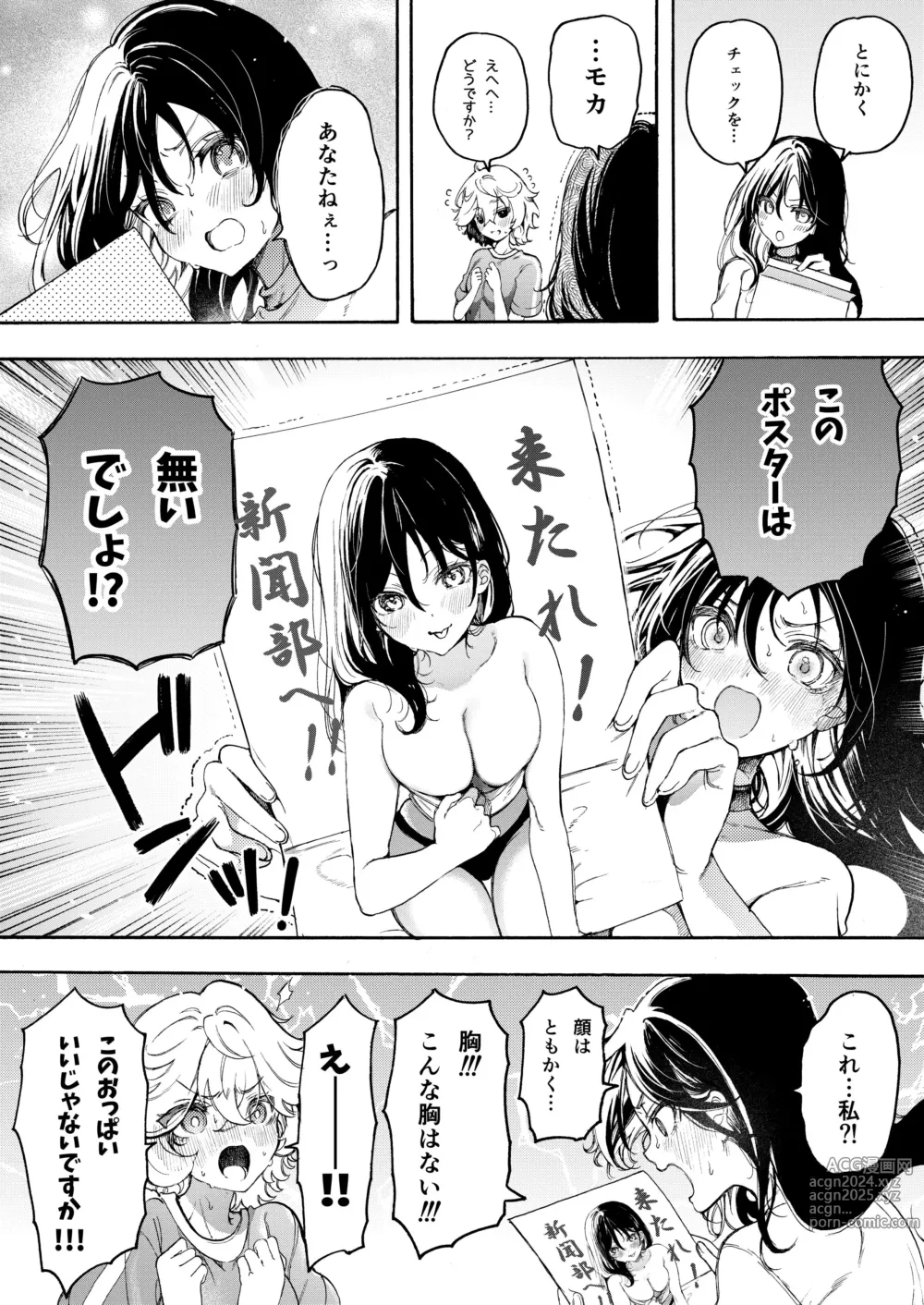 Page 3 of doujinshi raburabu o sioki yuri echi ♡