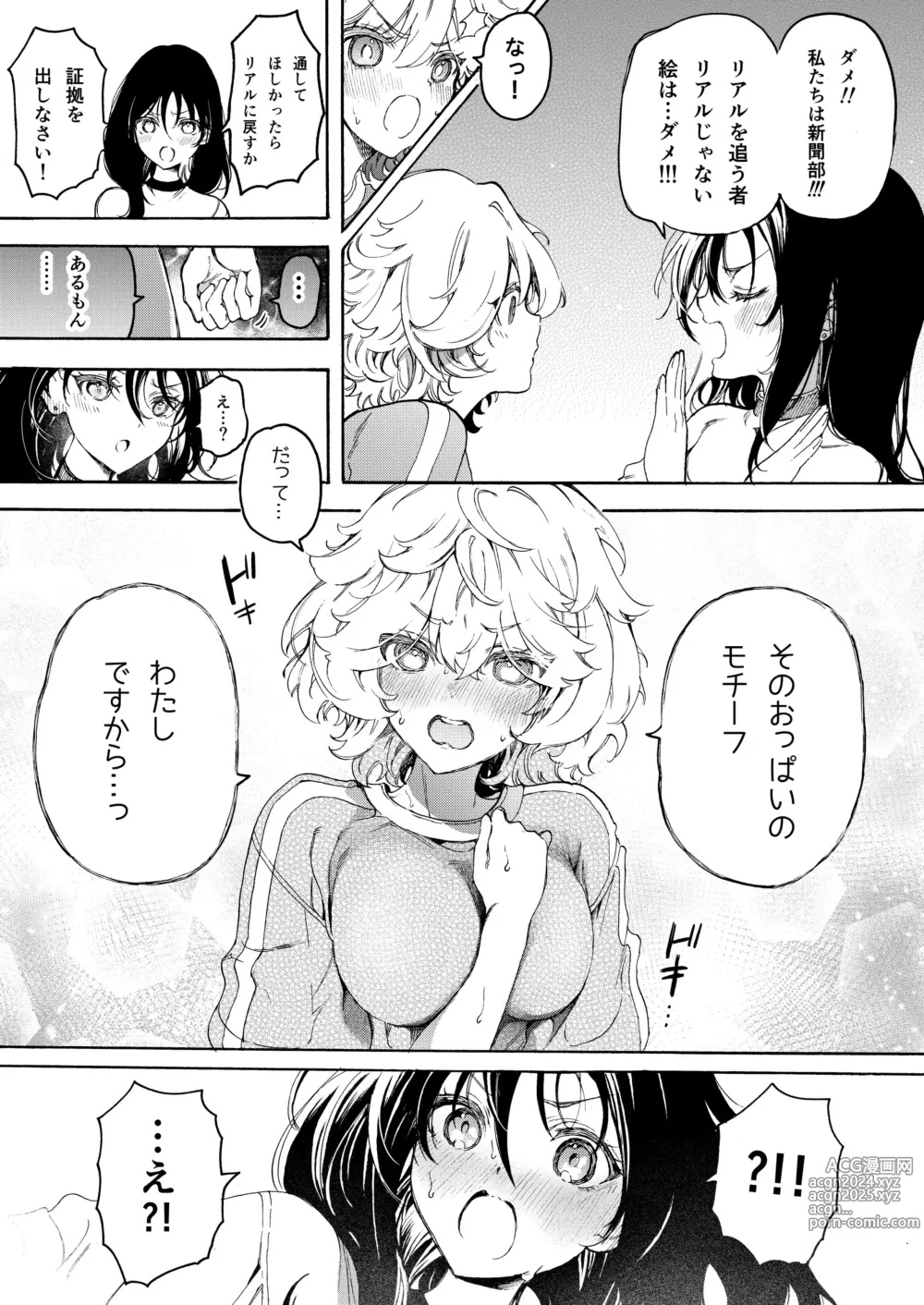 Page 4 of doujinshi raburabu o sioki yuri echi ♡