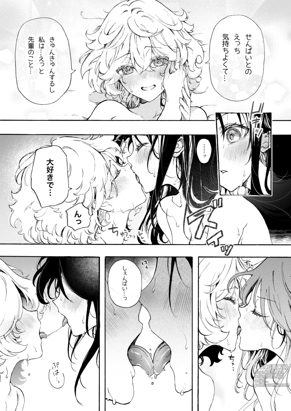 Page 8 of doujinshi raburabu o sioki yuri echi ♡