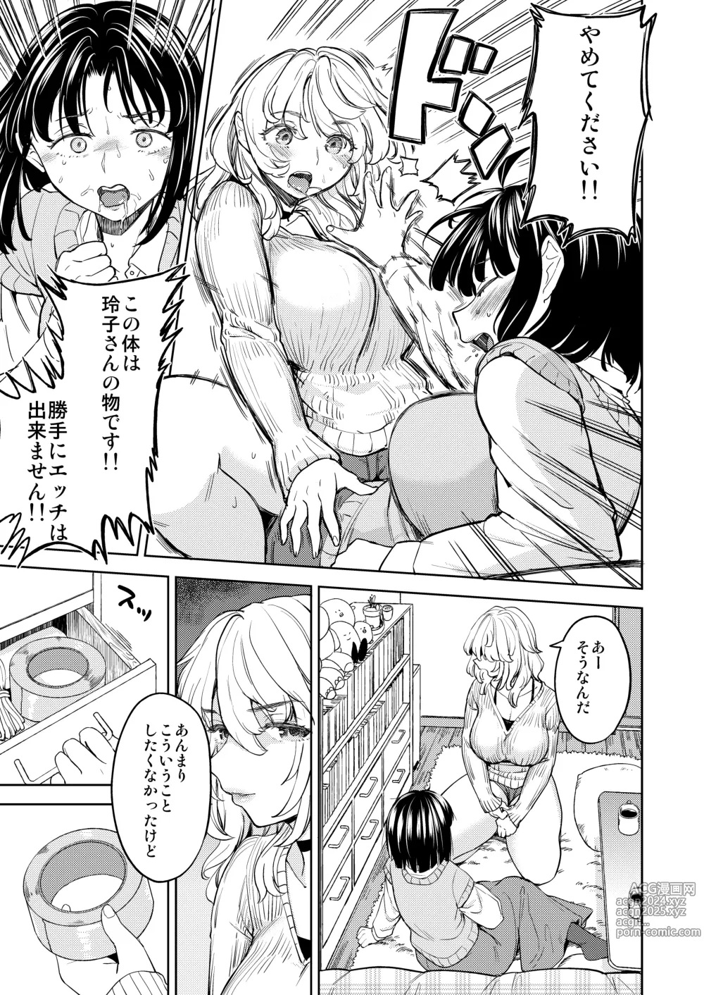 Page 24 of doujinshi Onna Yuusha ni Tensei Shitara Mazoku no Tsuma ga 5-nin mo Irurashii 7