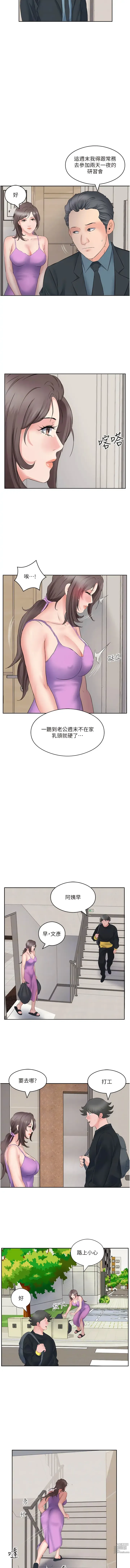 Page 103 of manga 今天吃飽了嗎？1-47 END