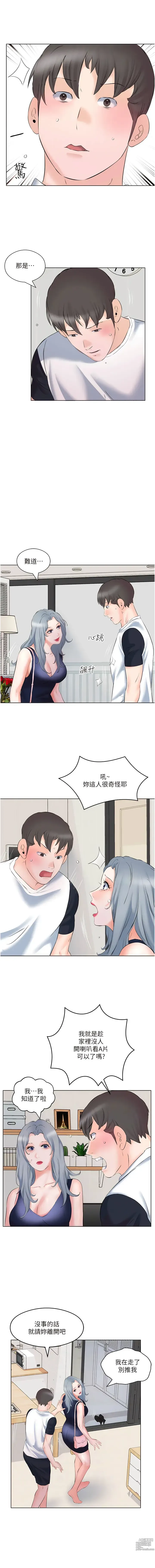 Page 108 of manga 今天吃飽了嗎？1-47 END