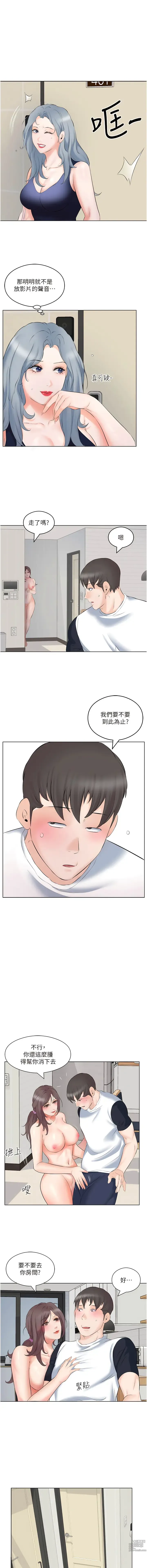 Page 109 of manga 今天吃飽了嗎？1-47 END