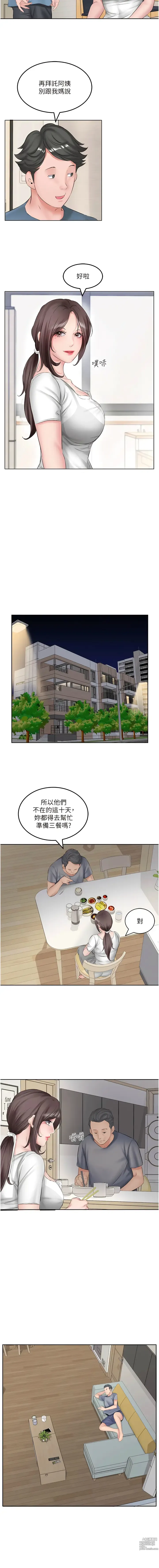 Page 12 of manga 今天吃飽了嗎？1-47 END