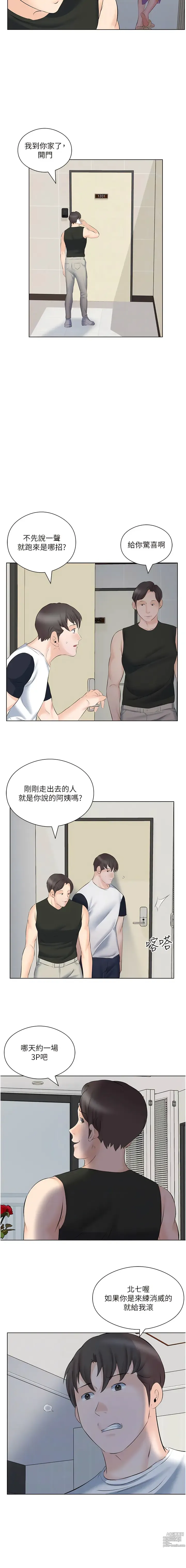 Page 114 of manga 今天吃飽了嗎？1-47 END