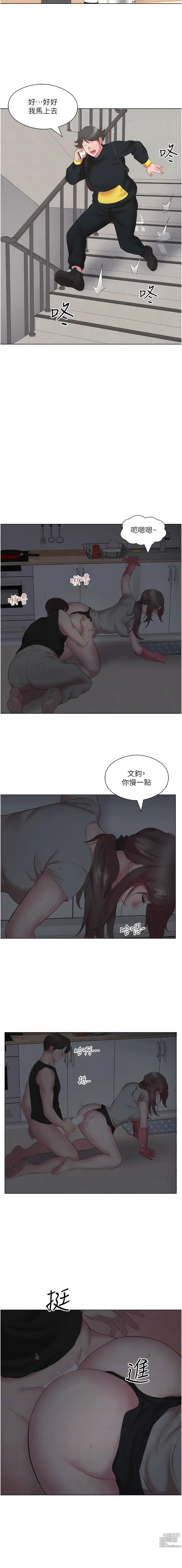 Page 121 of manga 今天吃飽了嗎？1-47 END