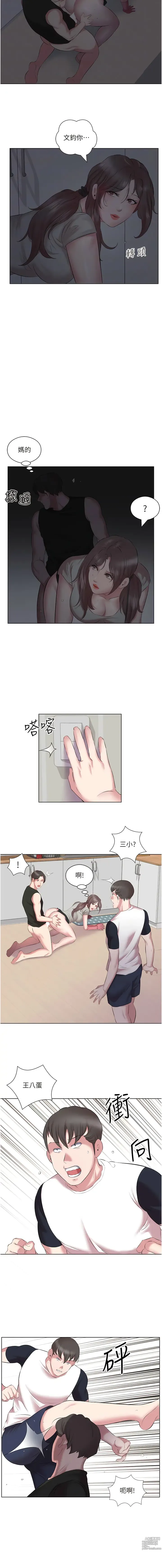 Page 123 of manga 今天吃飽了嗎？1-47 END