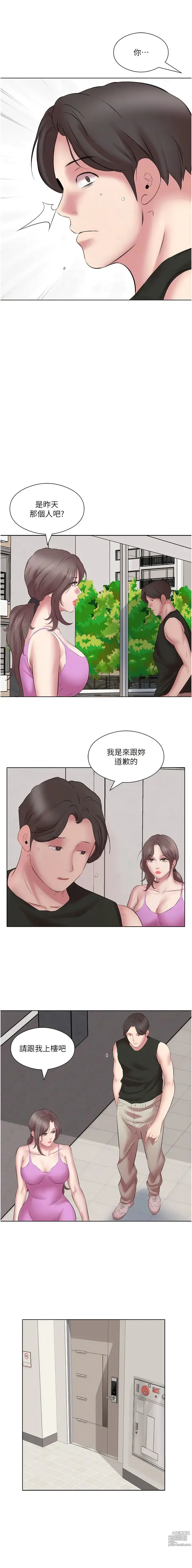 Page 131 of manga 今天吃飽了嗎？1-47 END