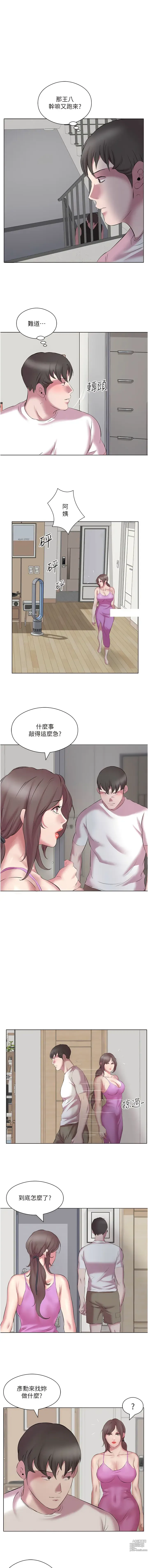 Page 136 of manga 今天吃飽了嗎？1-47 END